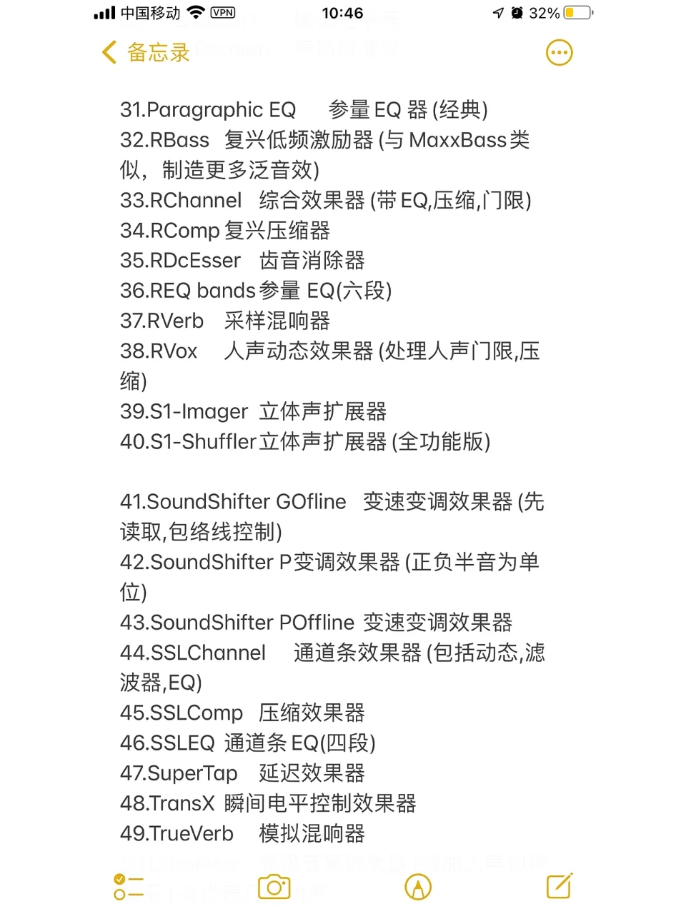 Waves版:制作人混音插件备忘录📕