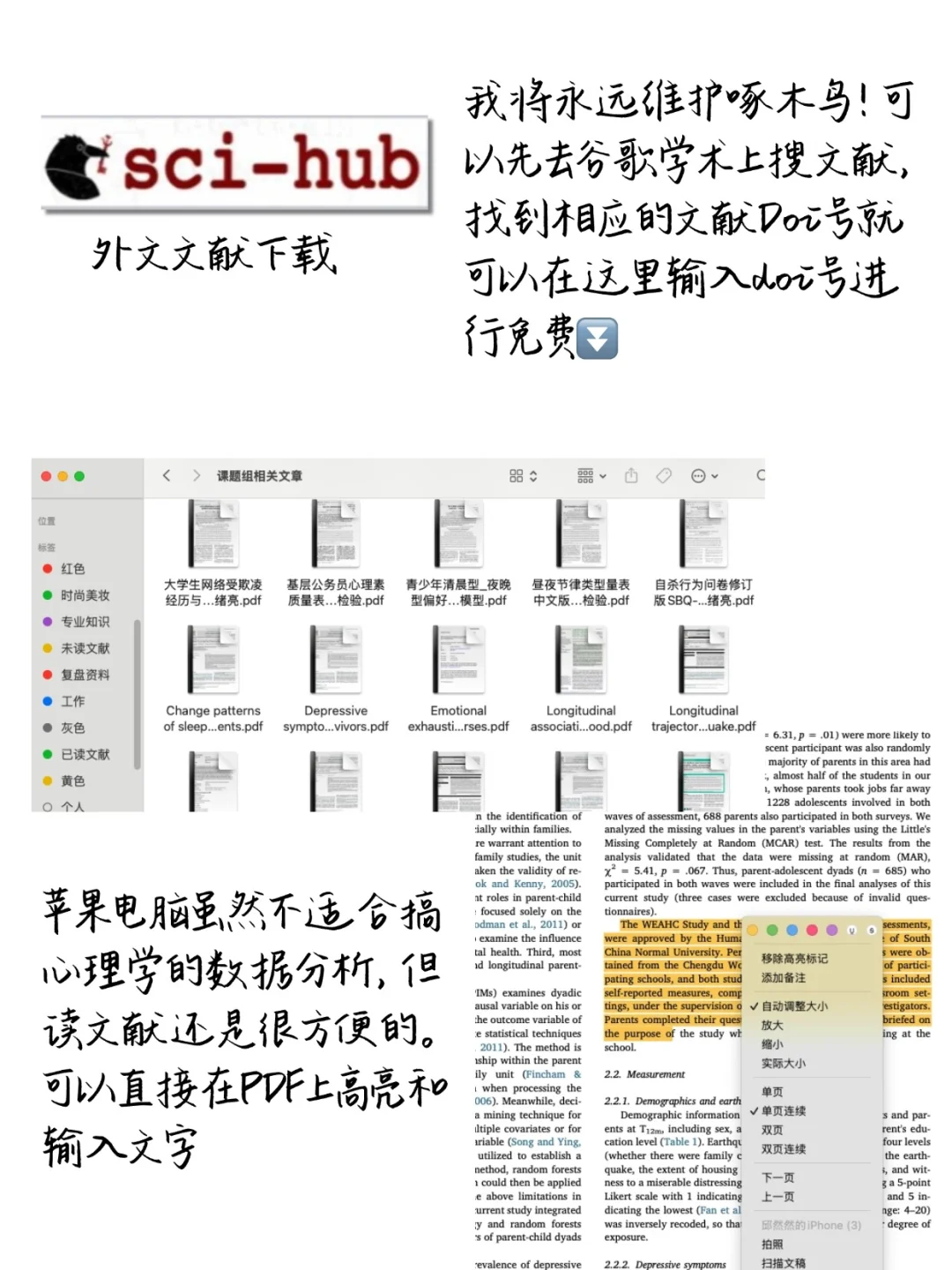 社科大学生都在用什么学习软件