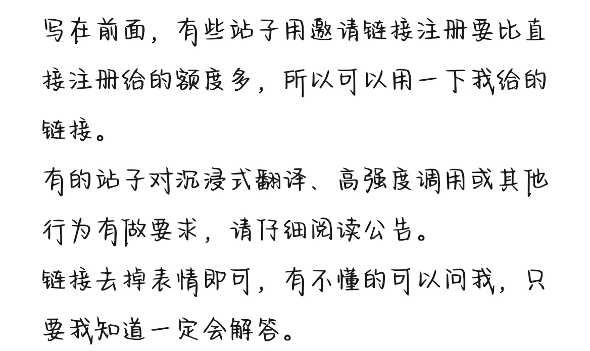 总结一下我觉得好用的API公益站