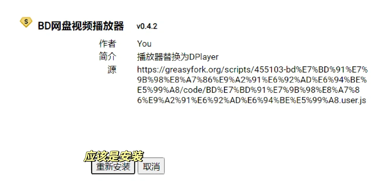 百度网盘免费清晰度倍速升级版✨