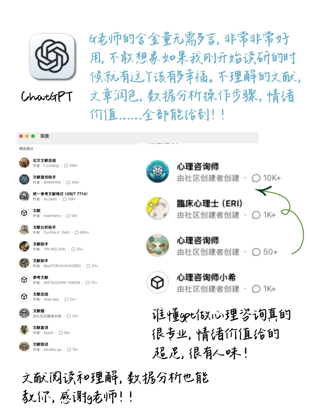 社科大学生都在用什么学习软件