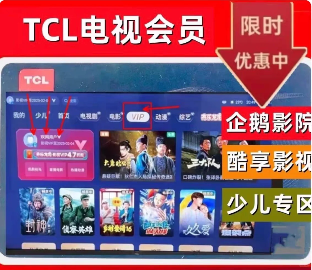 🔥tcl电视影视来了哦-夜雨聆风