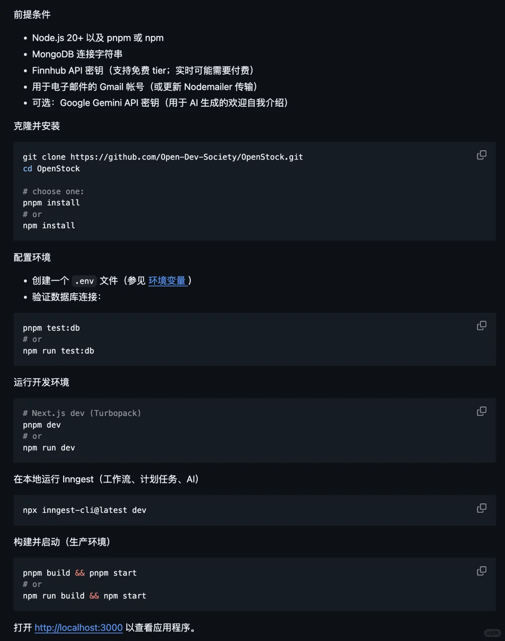 开源免费的股票市场数据项目： OpenStock！