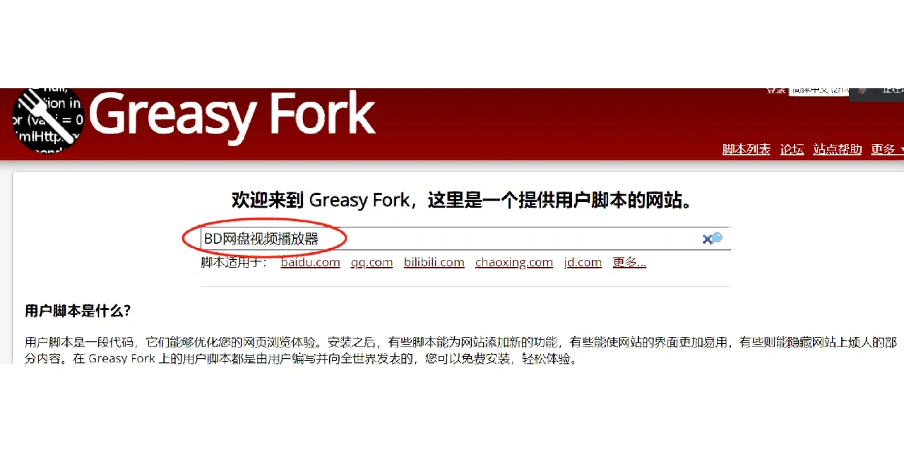 百度网盘免费清晰度倍速升级版✨