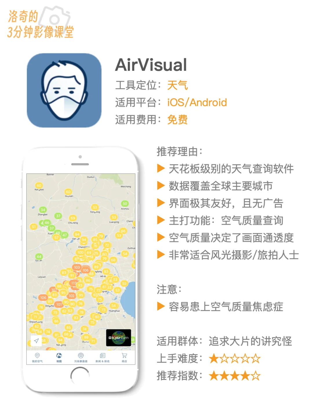 好物分享！摄影师手机常驻的10款APP推荐✅