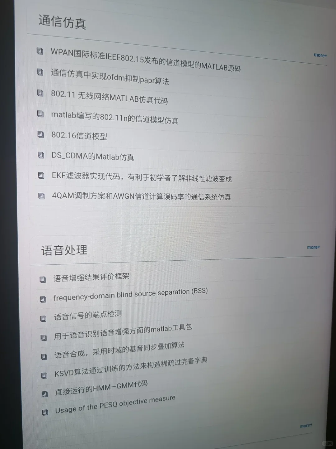 我愿称之为全网最牛的MATLAB源码网!
