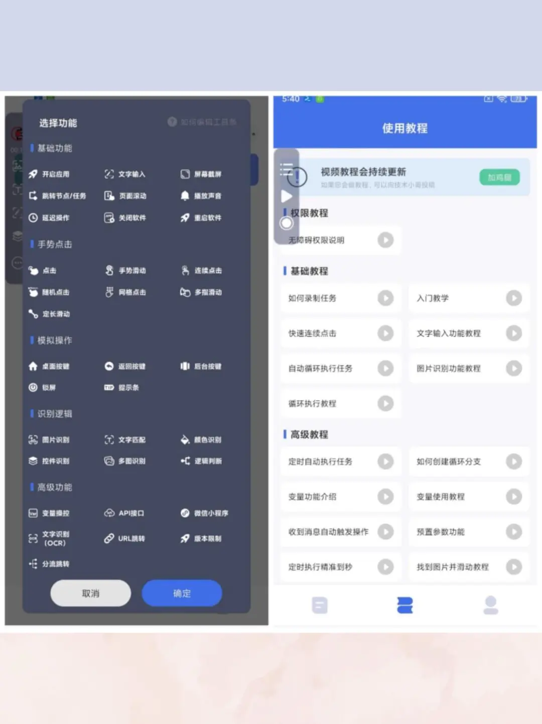 效率神器自动脚本精灵，一键搞定繁琐🌈