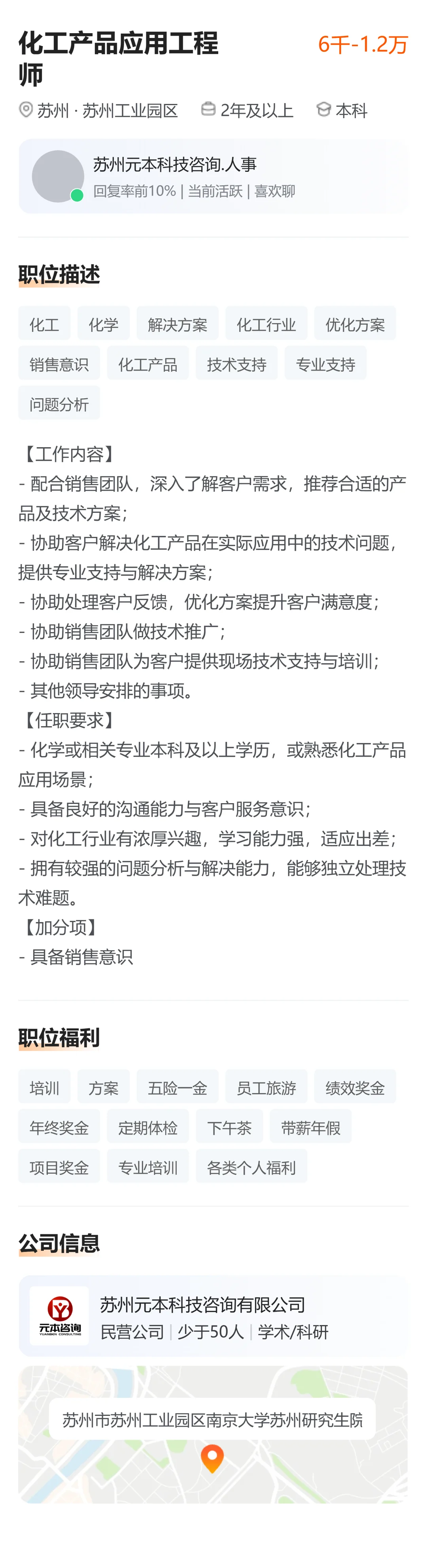 技术支持、产品应用相关