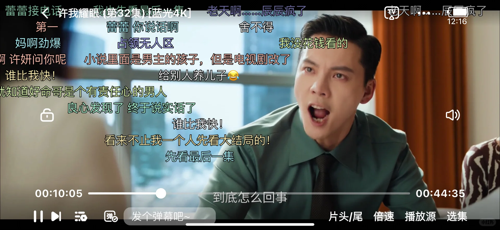 一个追所有剧！ 清晰4k无广😍