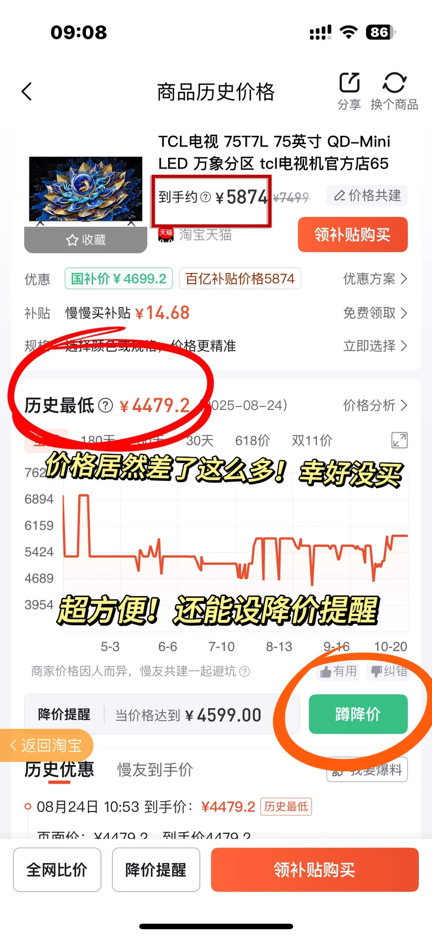 双11买电视别当大冤种！