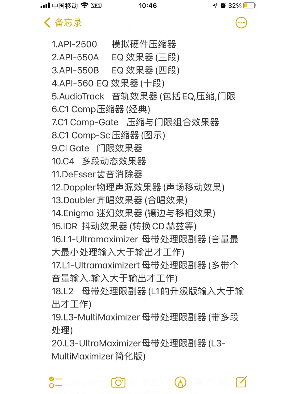 Waves版:制作人混音插件备忘录📕