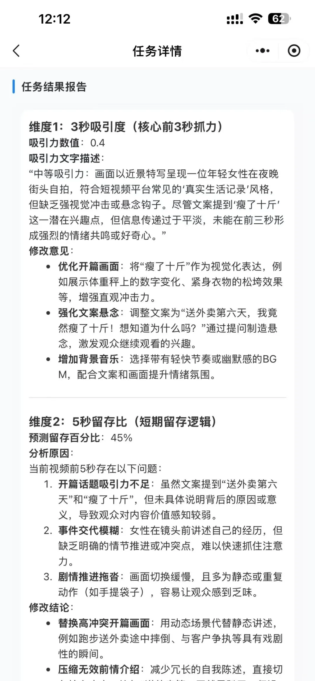 🔥🔥AI助力自媒体爆款预测软件内测