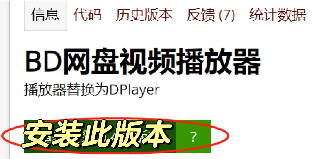 百度网盘免费清晰度倍速升级版✨