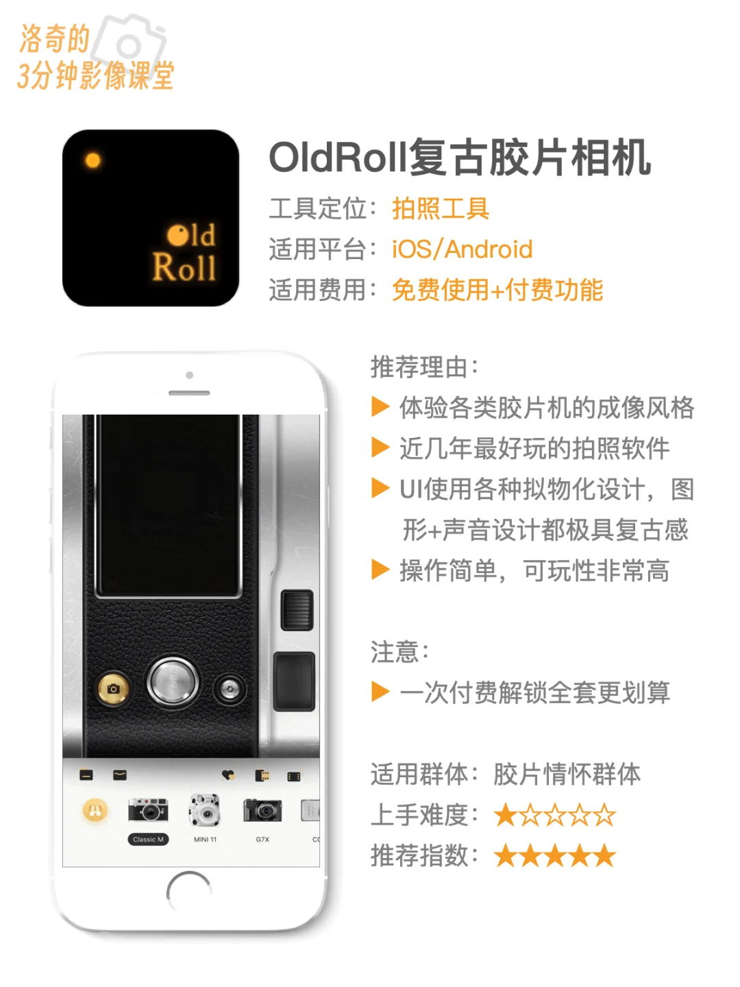 好物分享！摄影师手机常驻的10款APP推荐✅