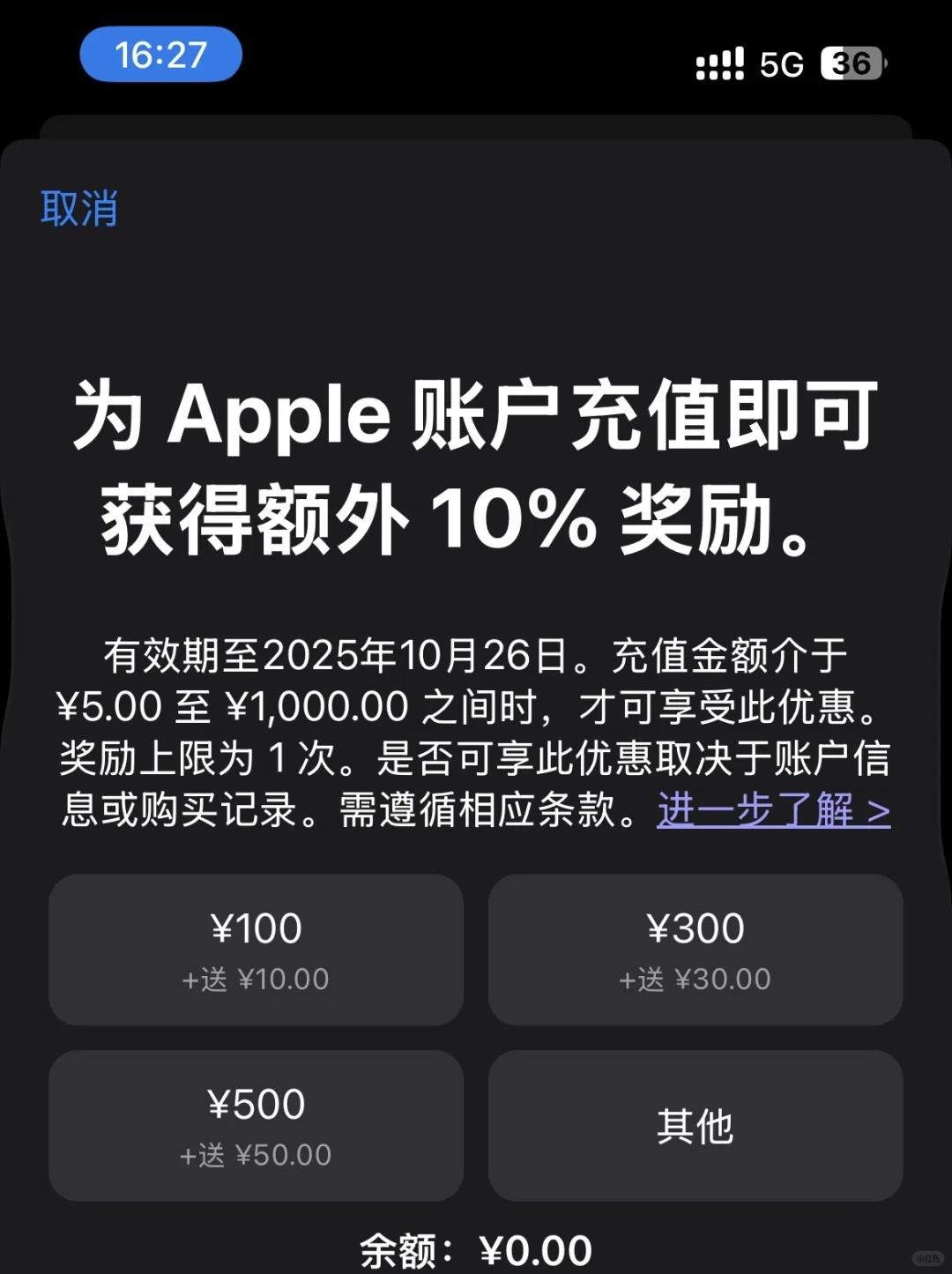 苹果app store优惠