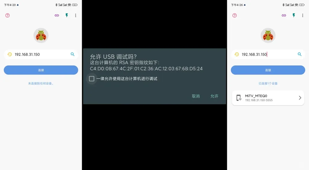 甲壳虫ADB助手,用手机给电视安装app的软件