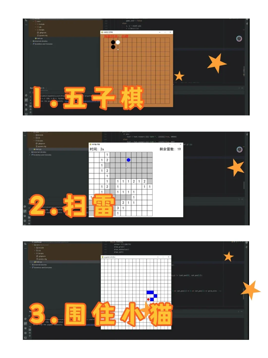 一周就练完的12个Python小游戏，附源码！