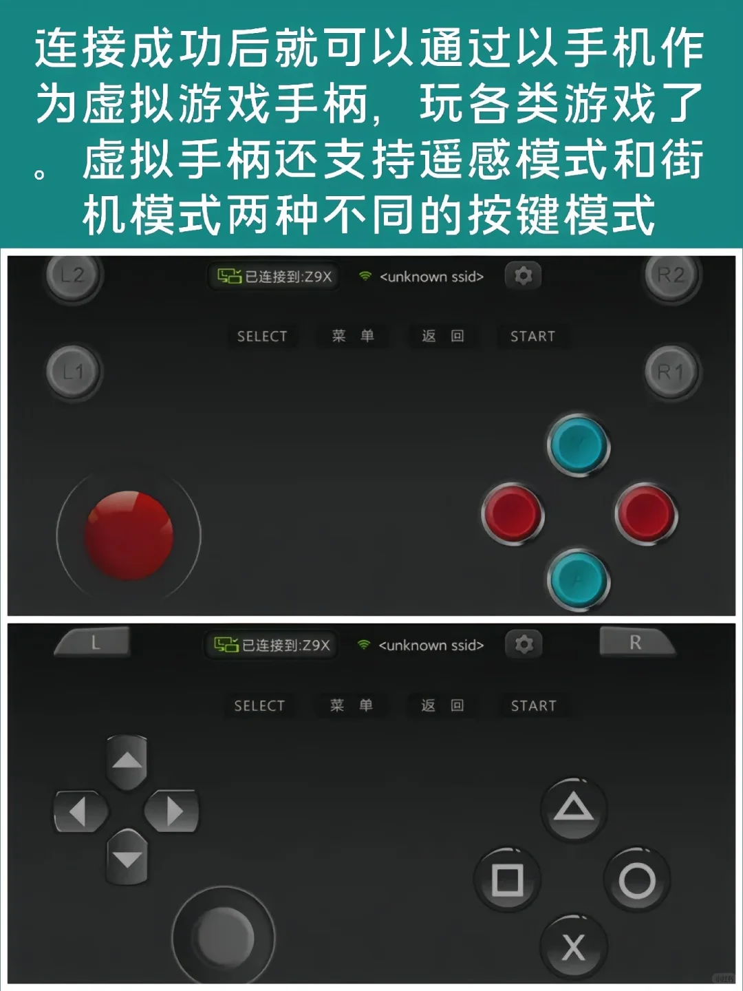 智能电视上有了它玩游戏不要太爽!