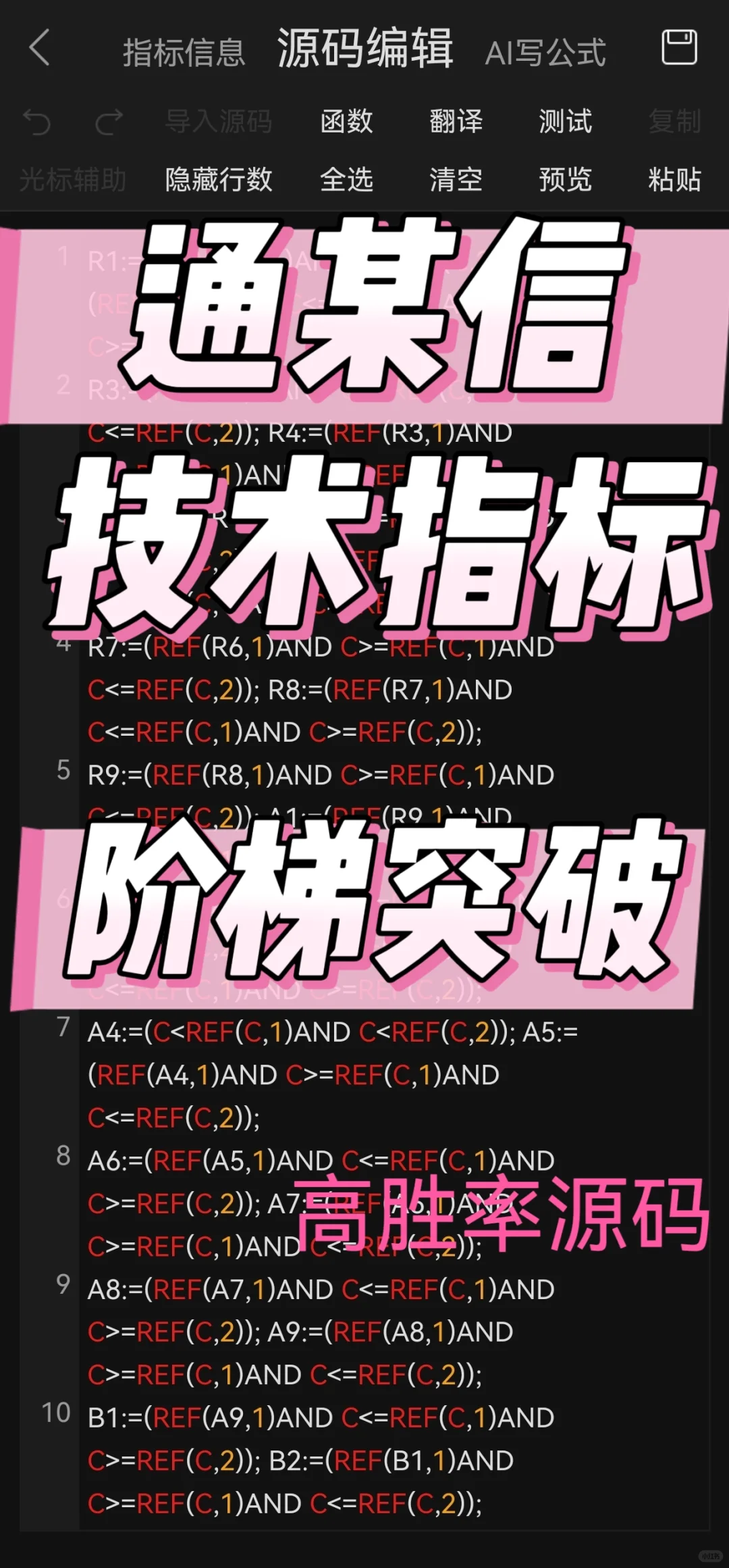 北京炒家珍藏版[阶梯突破]源码，无偿分享！