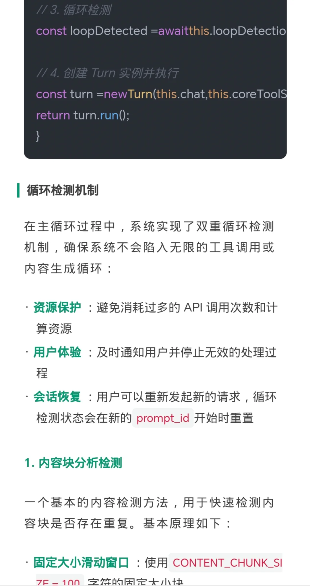 Gemini CLI源码解析：Agent与上下文管理实