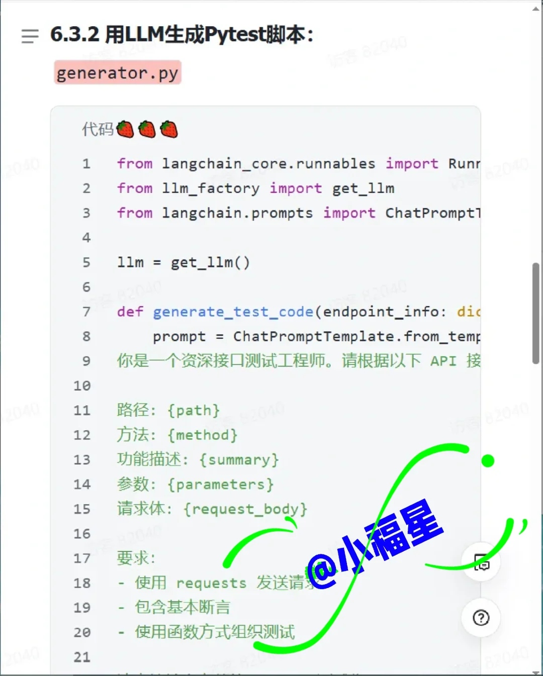 AI一键生成测试脚本，测试人狂喜！