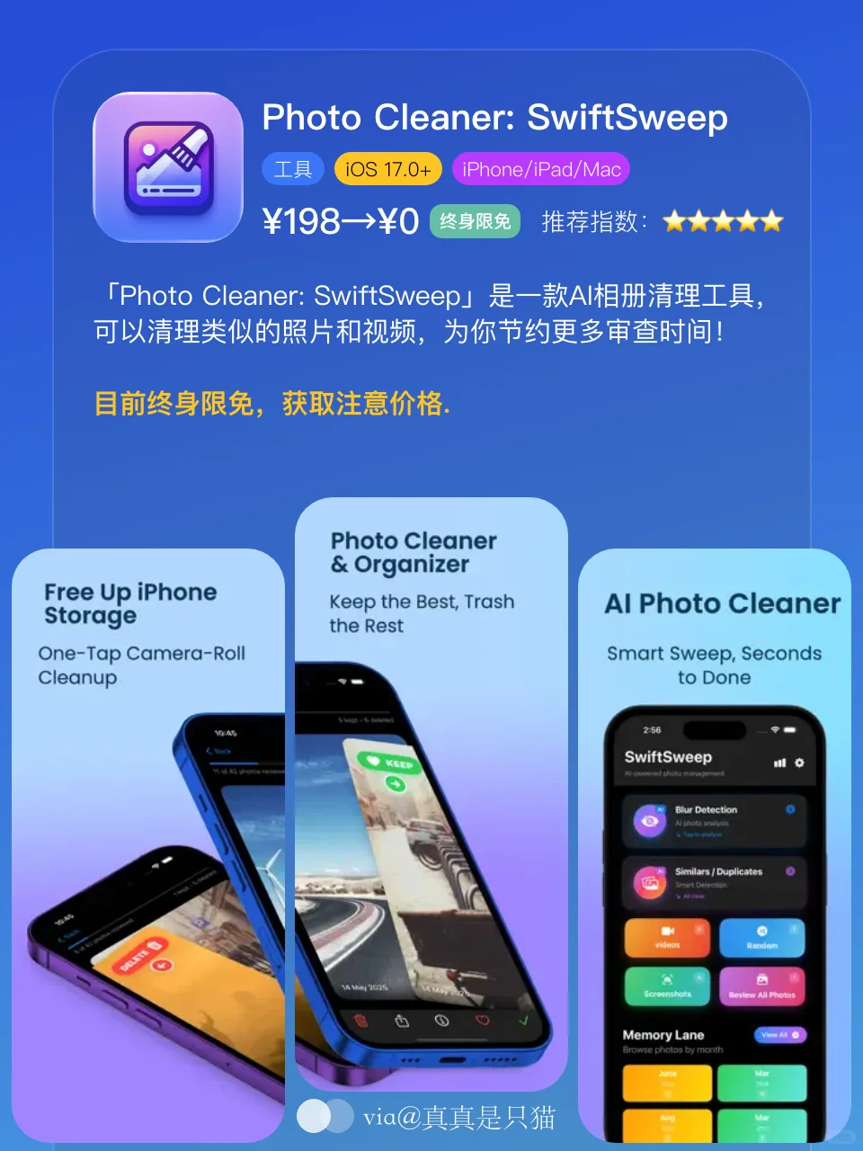 App Store今日限免｜¥1420→¥0｜白嫖！