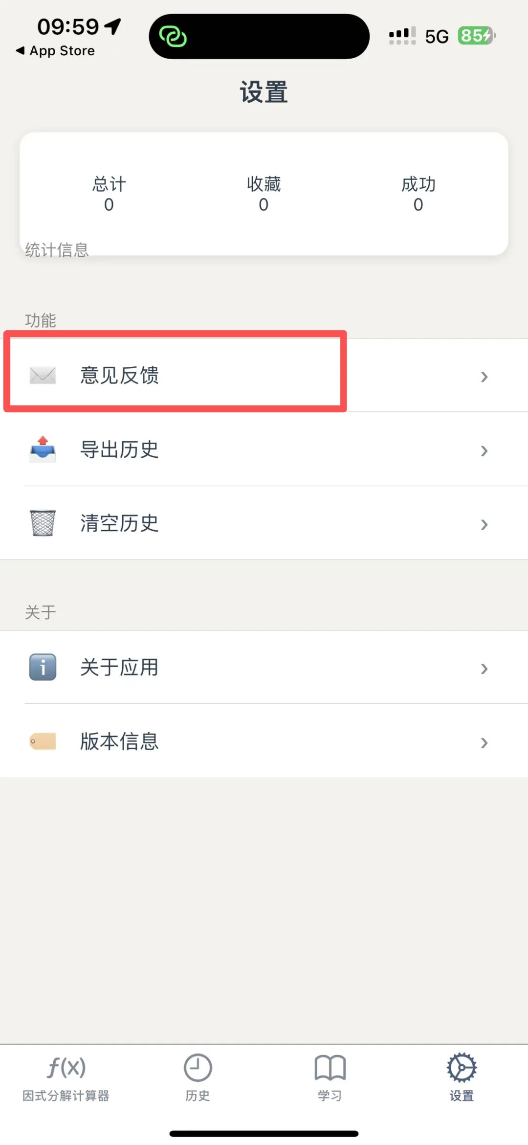 意想不到！ios小众追.剧app