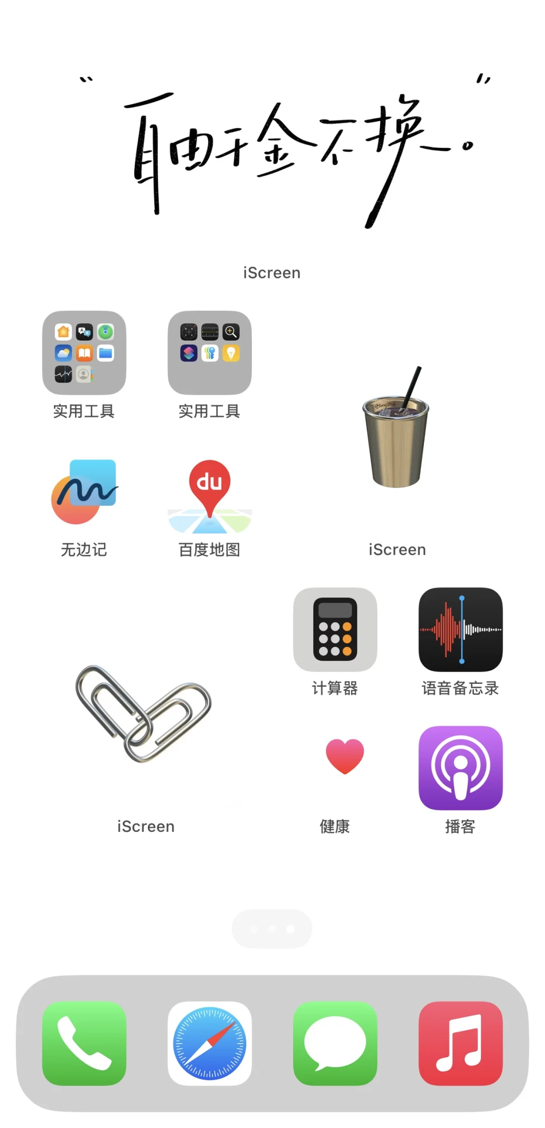 哇哇哇！好喜欢我的桌面🥰