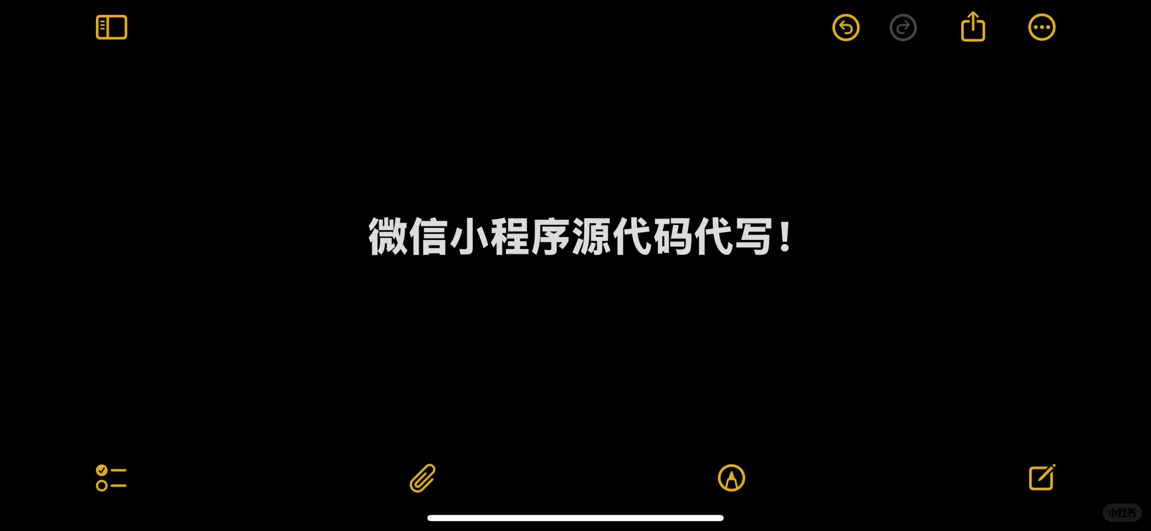 微信小程序代码代写