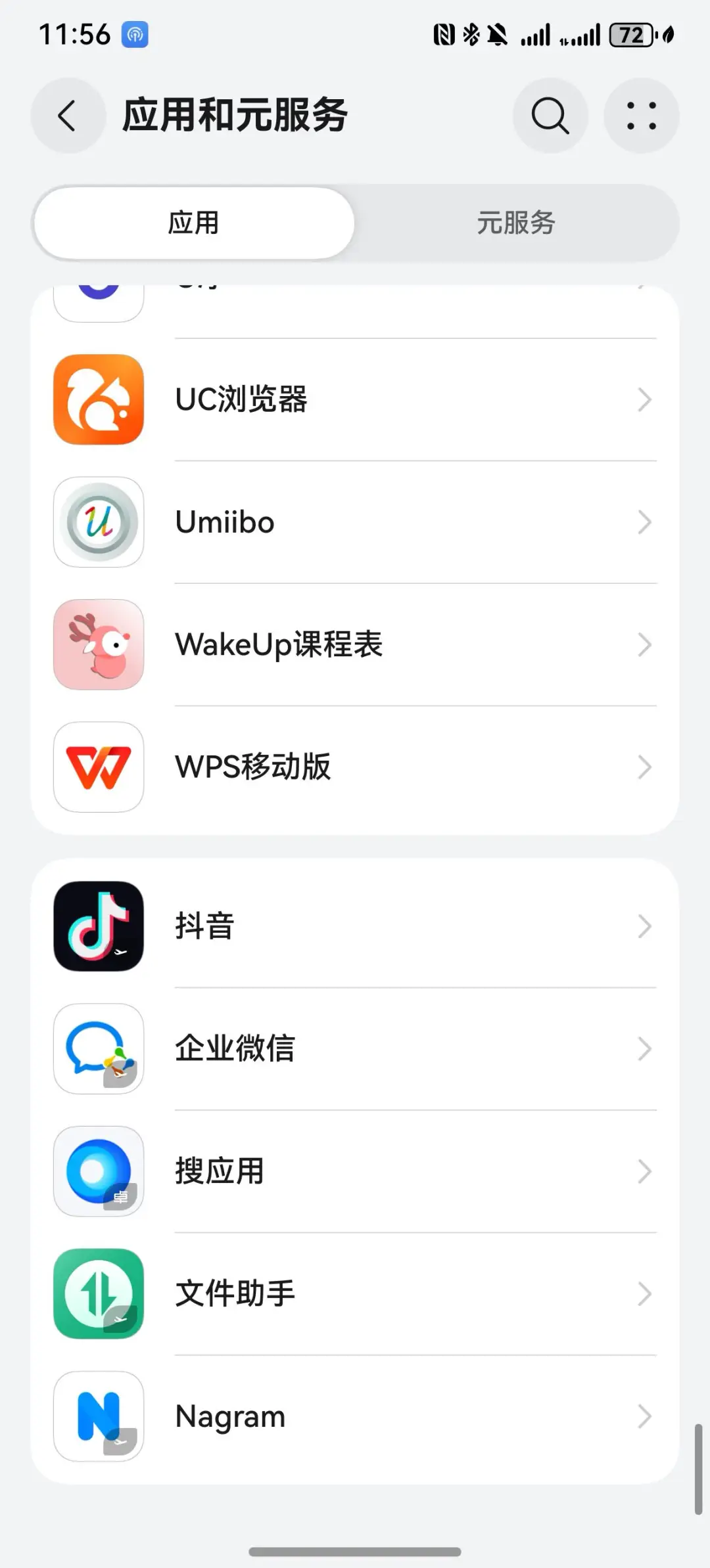 卓易通完全消失，安卓软件全部安装在出境易