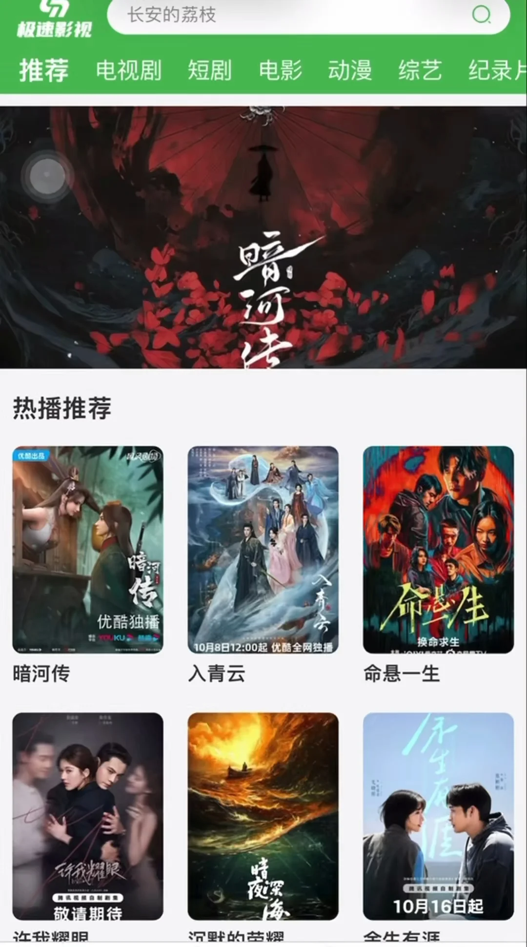 终于找到一个看剧的了