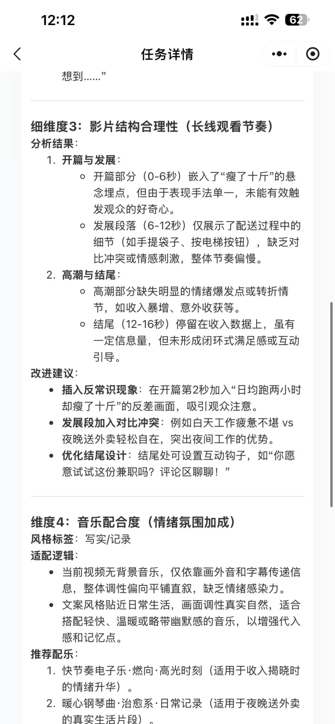 🔥🔥AI助力自媒体爆款预测软件内测