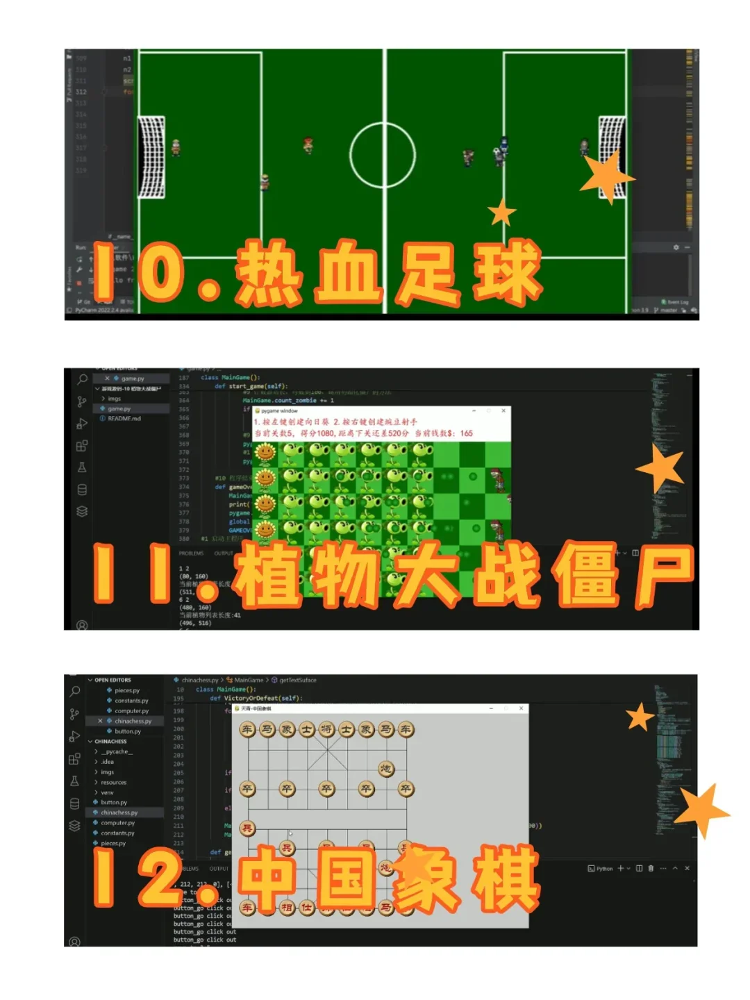 一周就练完的12个Python小游戏，附源码！
