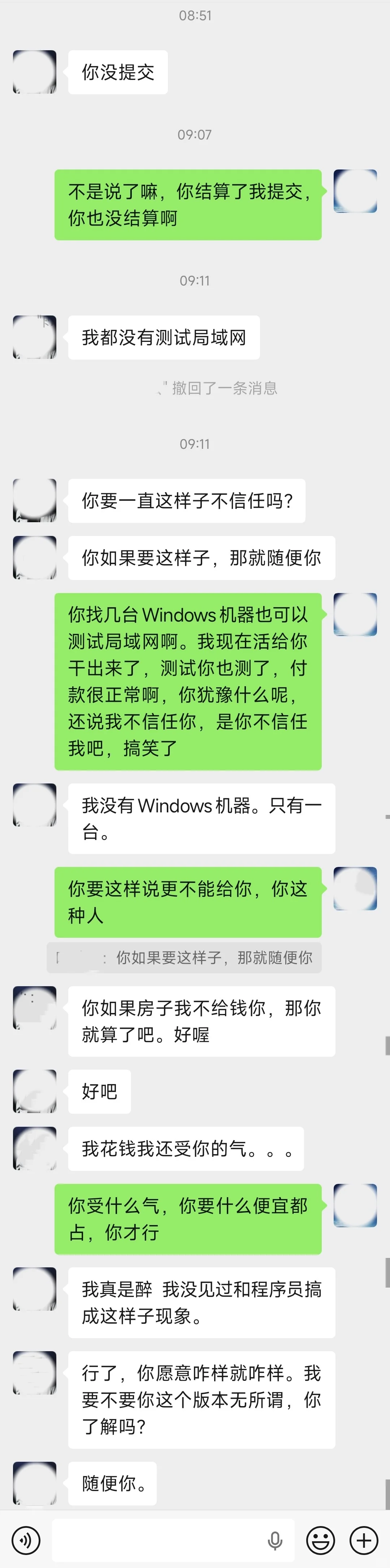 程序员接私活于甲方闹崩，两败俱伤