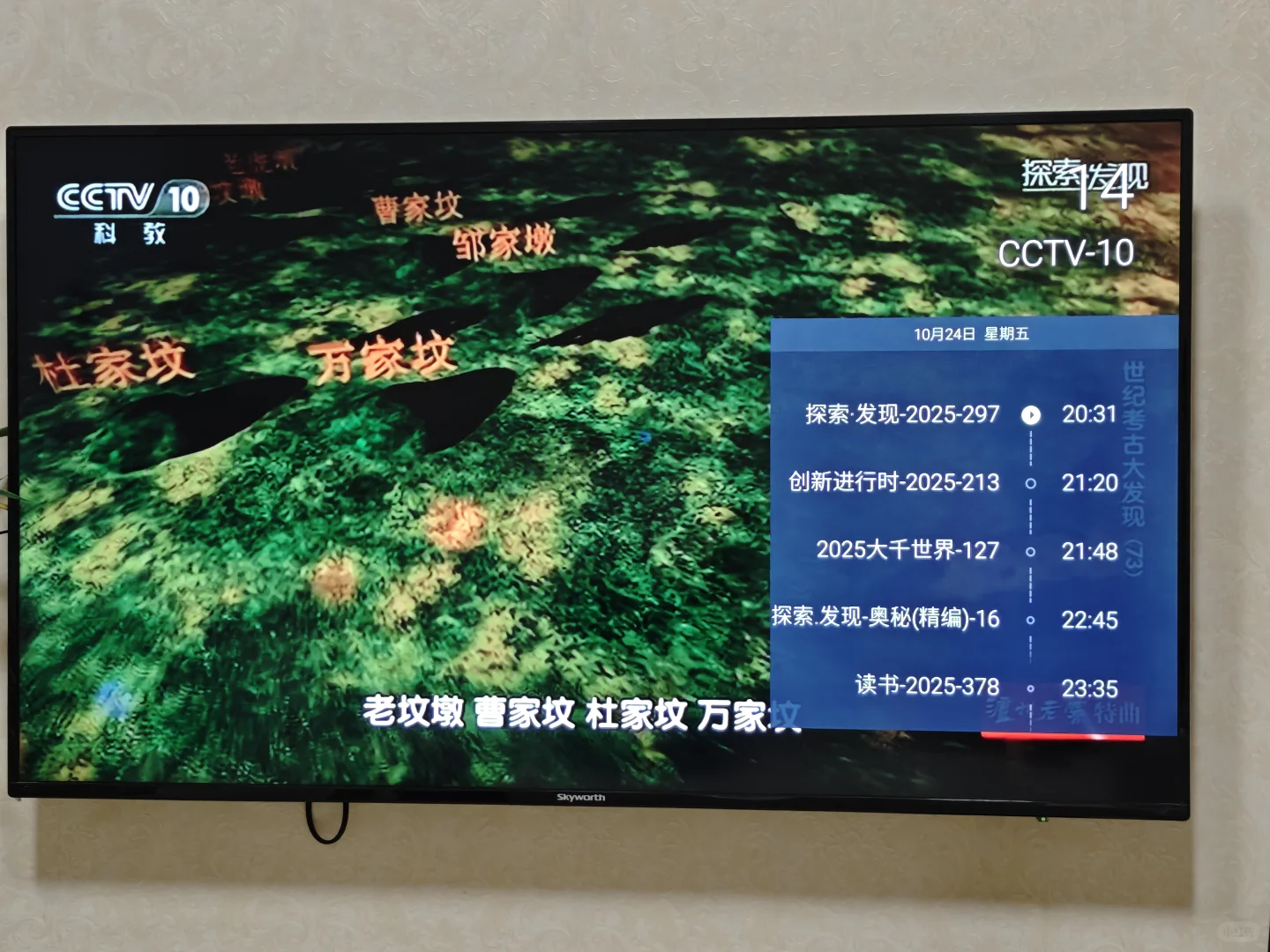 郑州郑东新区DTMB免费看电视