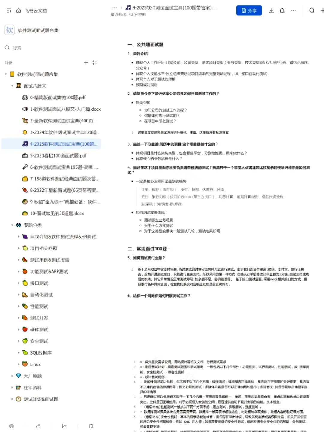 软件测试求职：优势这样写才吸睛