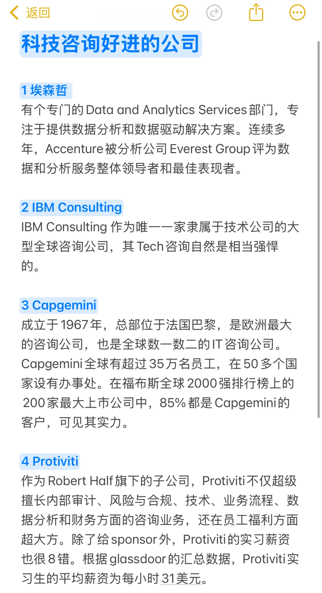 争取一篇讲透tech consulting