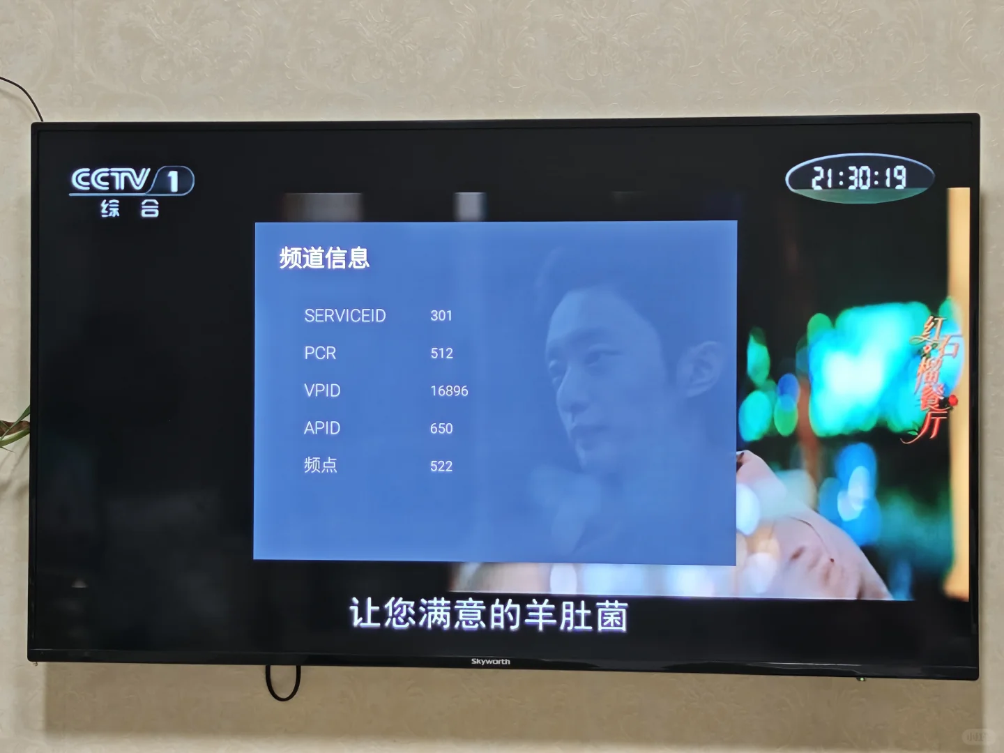 郑州郑东新区DTMB免费看电视