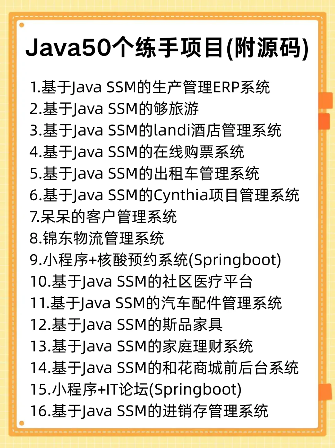 Java50个练手项目拿走不谢（🈶源码）