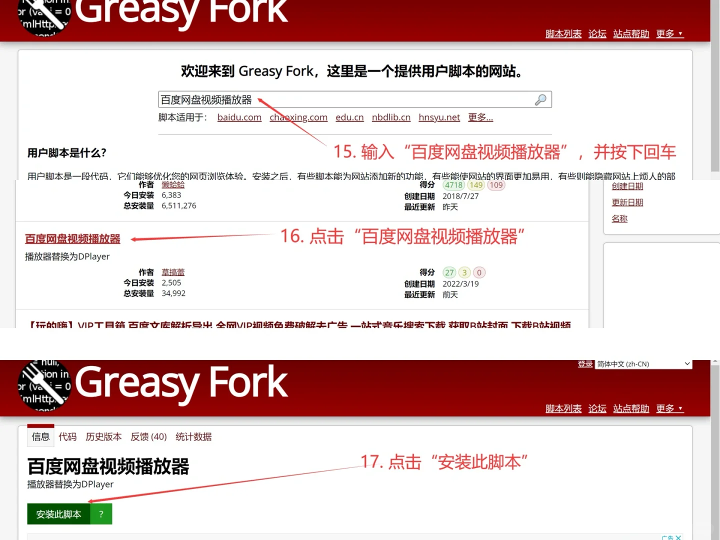 【保姆级教程】百度网盘免费倍速播放