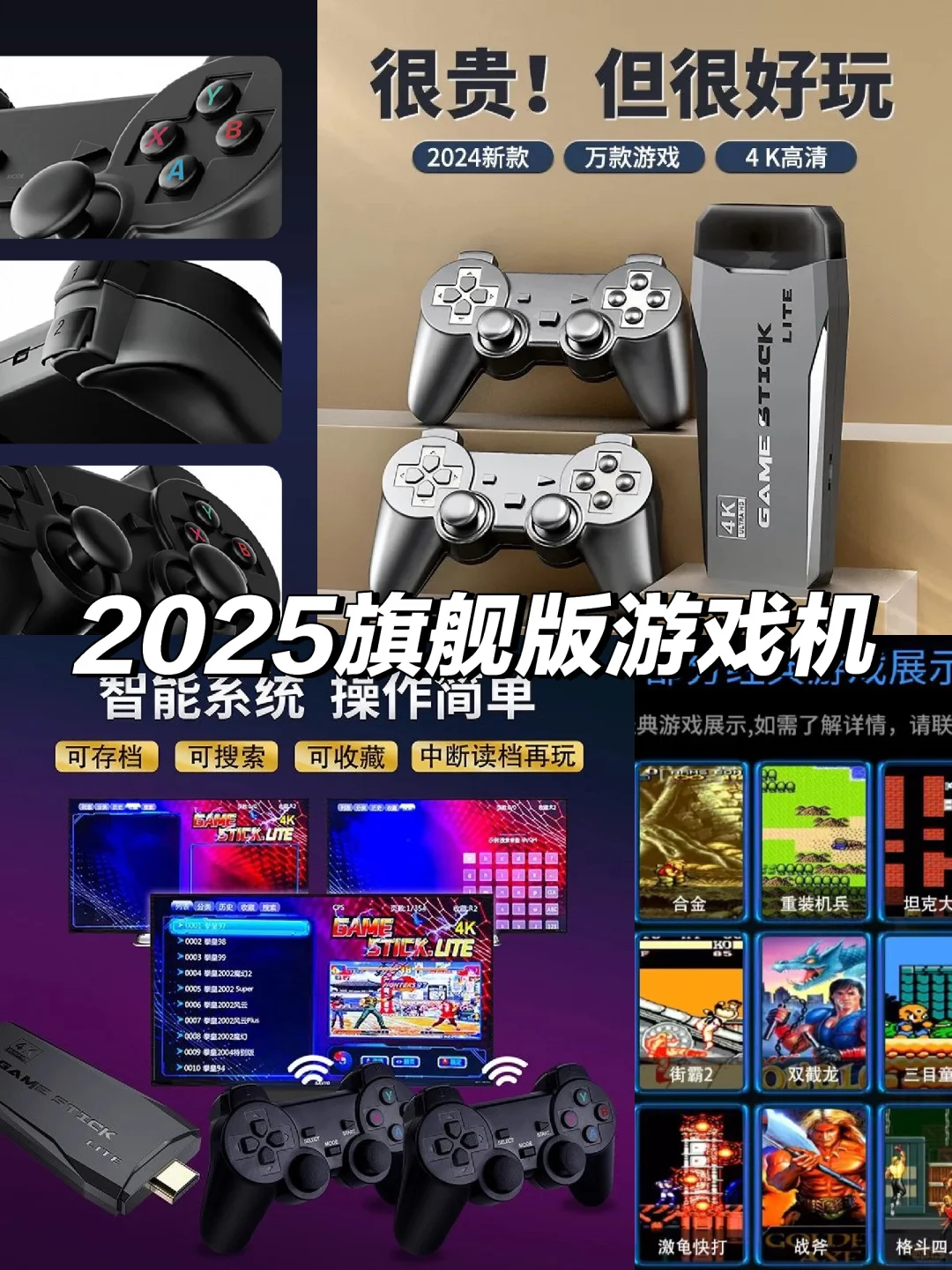 👑拳皇争霸！4K电视游戏🔥