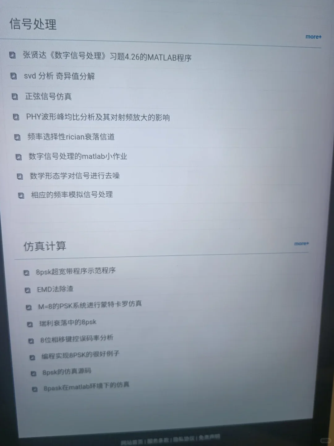 我愿称之为全网最牛的MATLAB源码网!