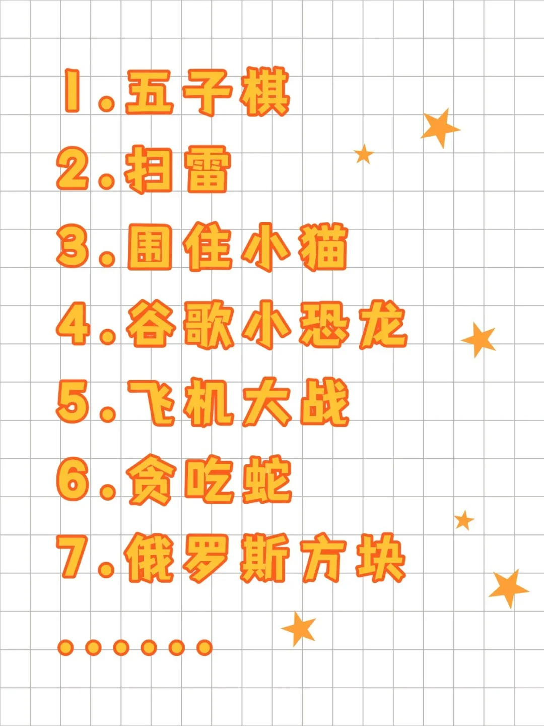 一周就练完的12个Python小游戏，附源码！