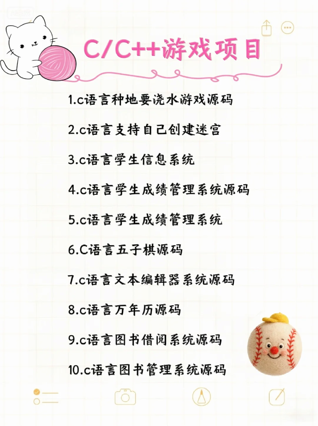 大学生必做的30个C/C++游戏项目，附源码！