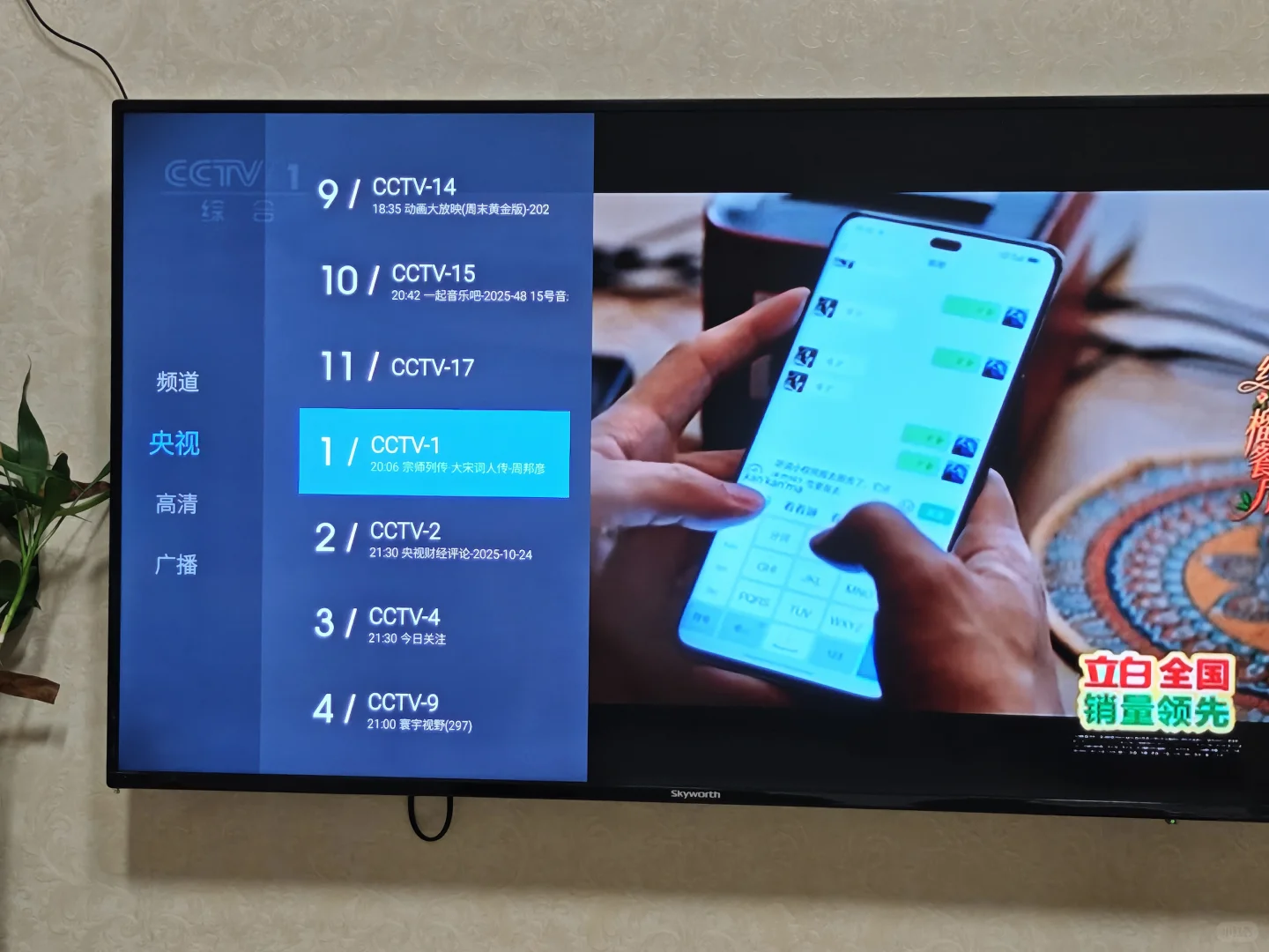 郑州郑东新区DTMB免费看电视