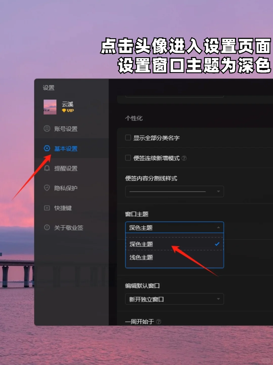 全新上线！透明日历日程嵌入桌面显示！