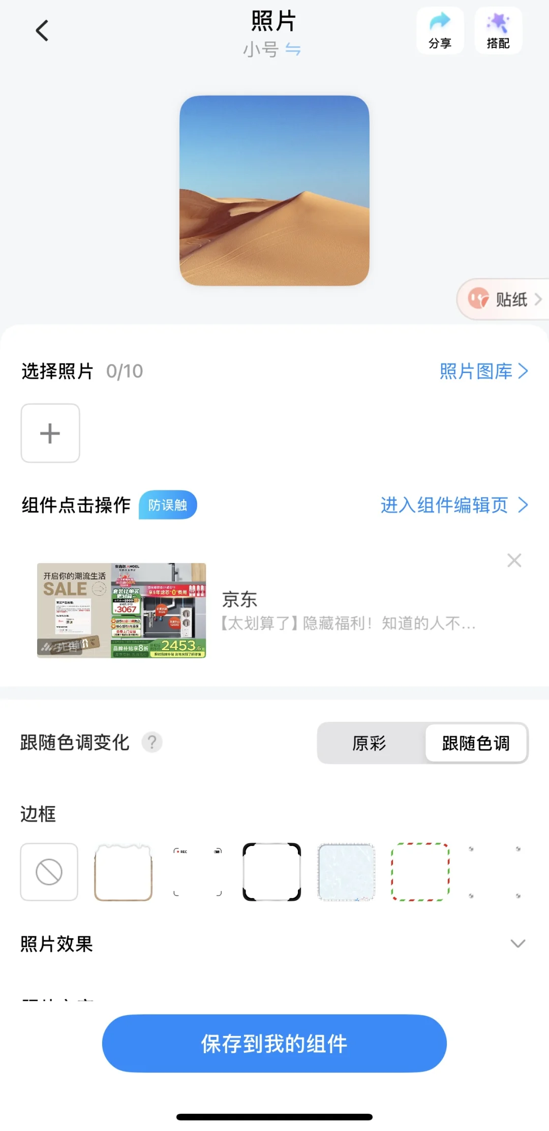 哇哇哇！好喜欢我的桌面🥰