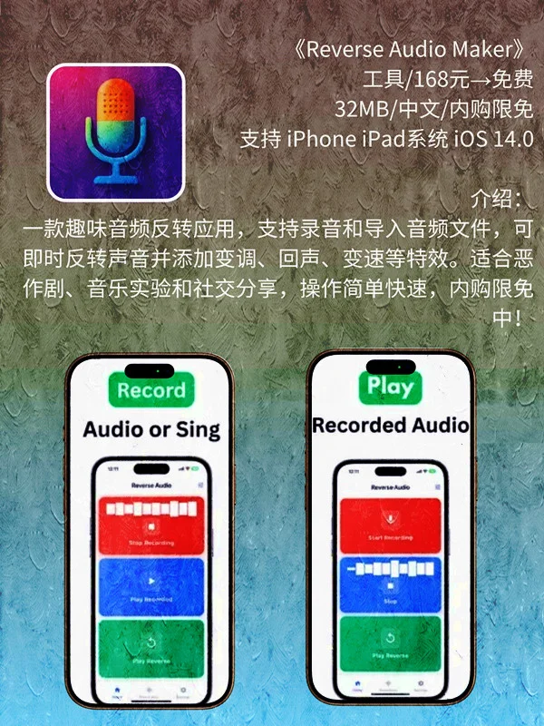 10月 24日 iOS 限免 APP，¥2250→免费