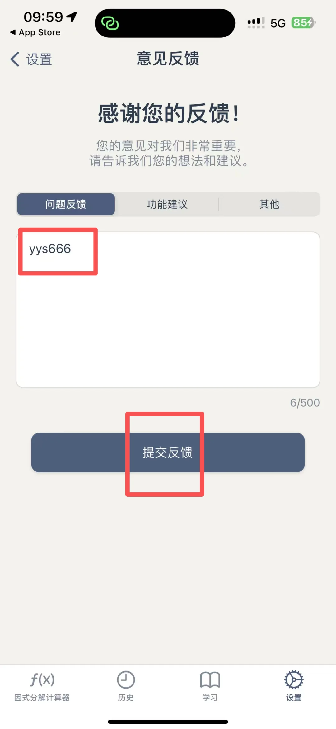 意想不到！ios小众追.剧app