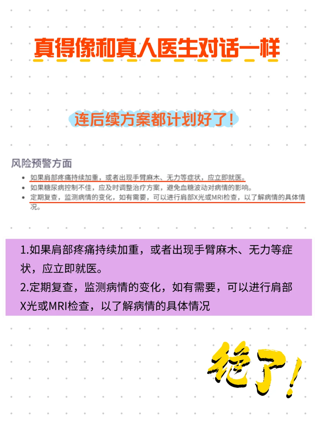 后悔没有早点用这个APP